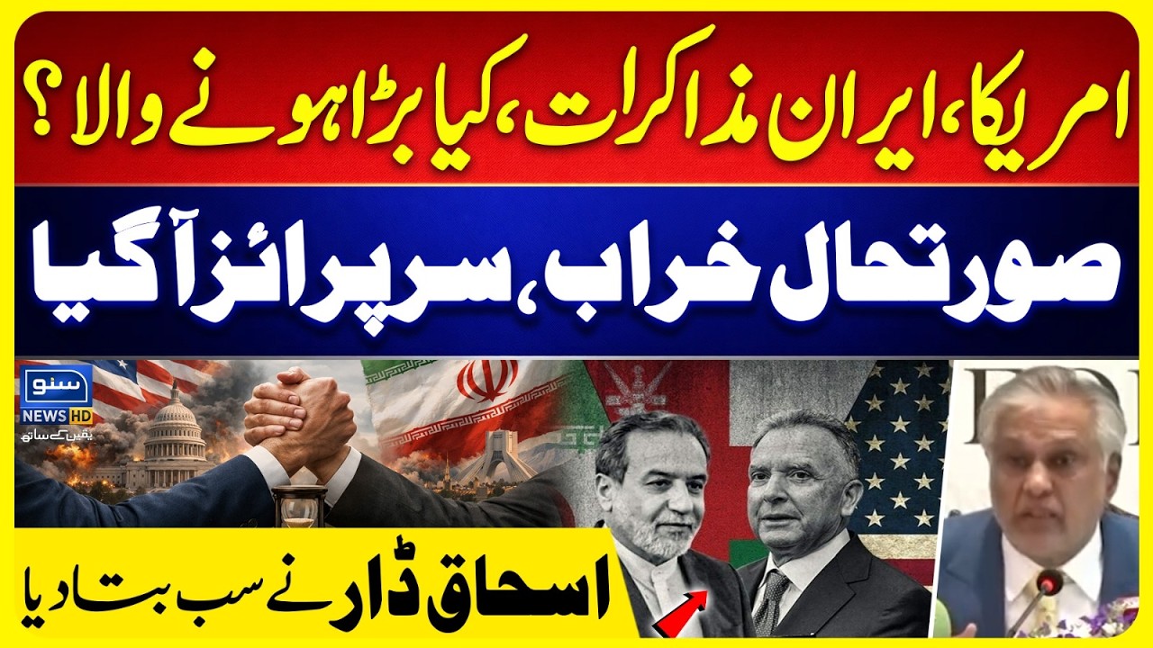 US-Iran Negotiation | Inside Story Revealed | Ishaq Dar Big Statement | Suno News HD