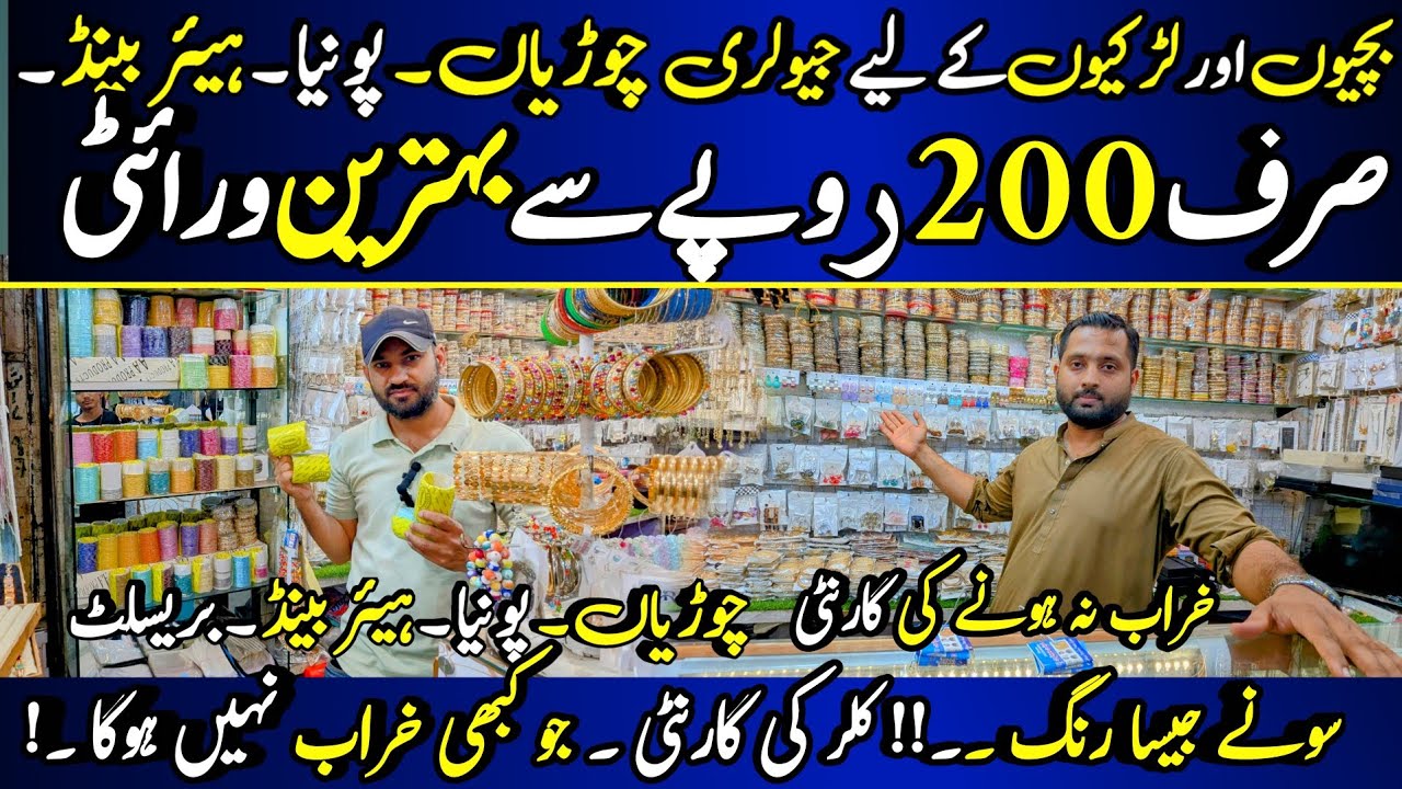 **Low Price** Artificial Jewellery | Wholesale Jewellery Market | Cheapest  Jewellery Shop
