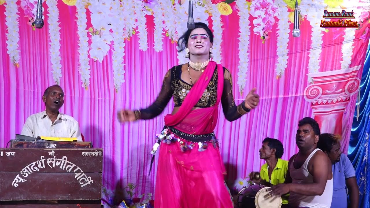 #साहेब_लाल_पटेल_की_नौटंकी सेजिया सज के जब गईली गवनवा पंकज डांसर का गाना #punam_rani_nautanki_films