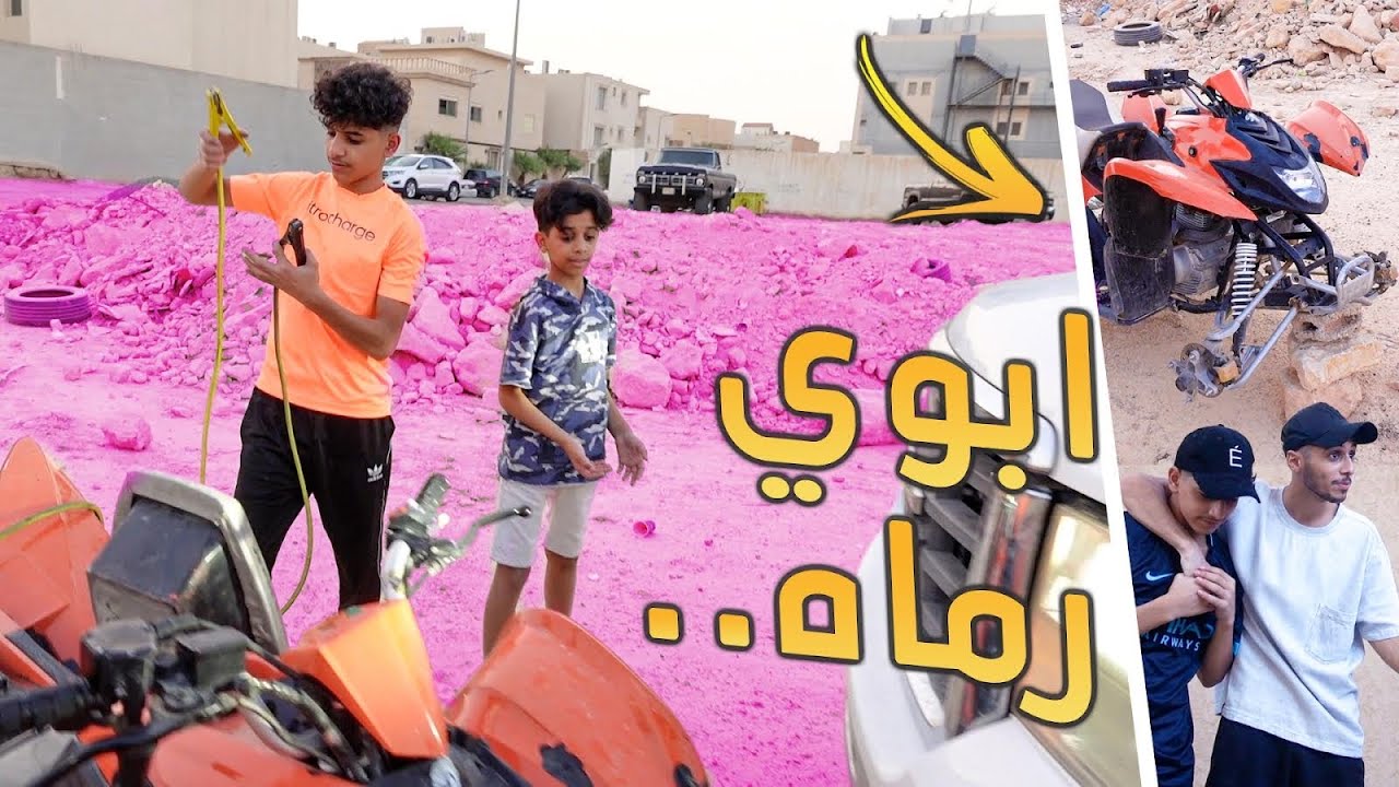 الدباب مابقى منه ولا شي !! ( قرر ابوي يرميه بالزبالة ) 😭💔😂!