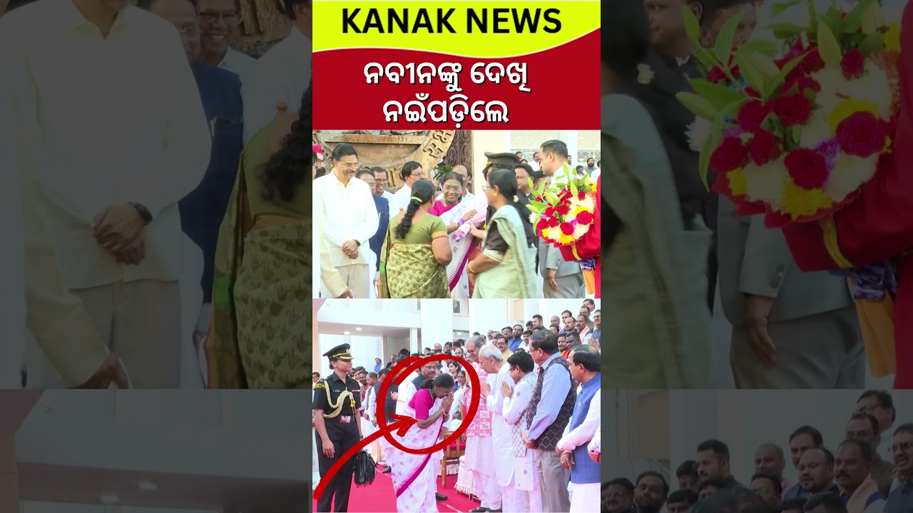 Leader of Opposition Naveen Patnaik Meets The President At Odisha Assembly