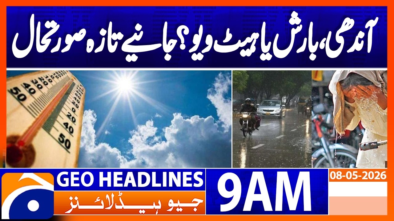 Heatwave Alert: Hot Weather to Grip Parts of Pakistan Until May 11 |  9AM Headlines Geo News (8 May)