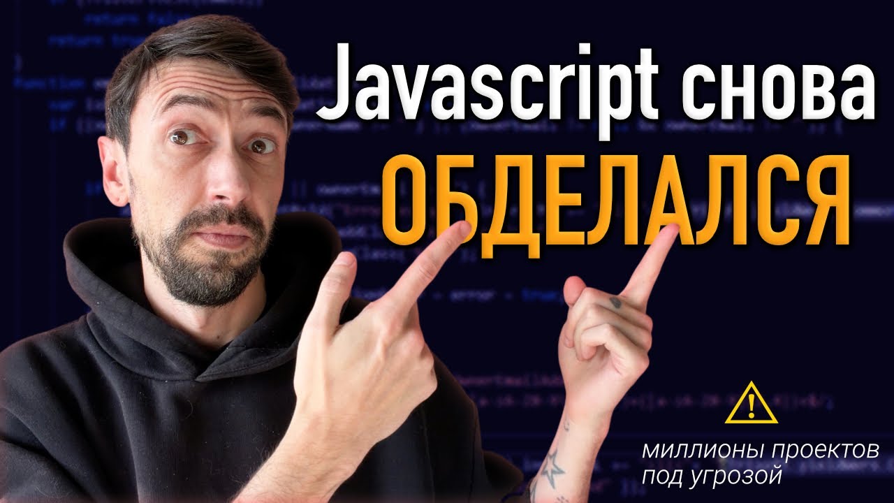 Популярная npm-библиотека могла слить данные через одну ошибку в RegEx