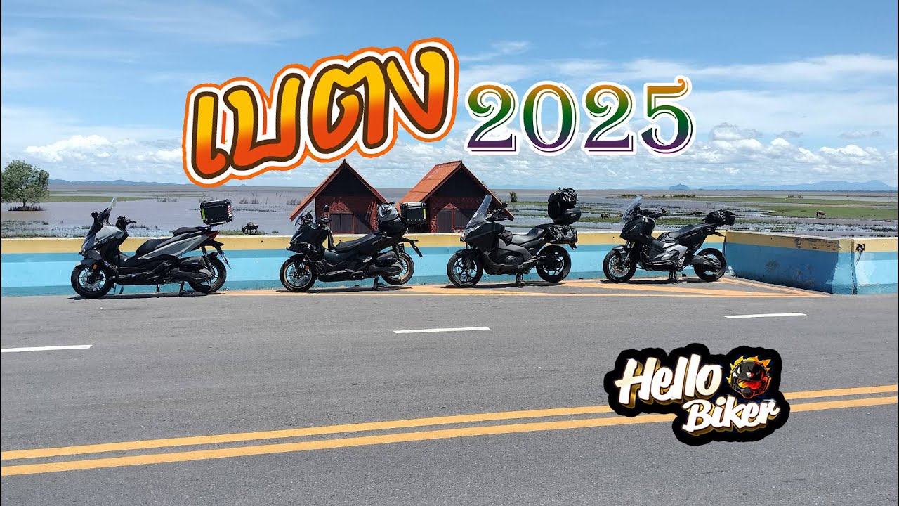 เบตง 2025 [EP.30.1] ระยอง - เบตง ตอนที่ 1 เส้นทางสู่หาดใหญ่