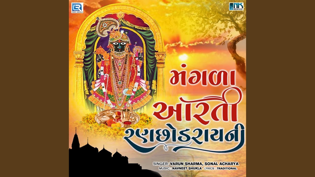 Mangla Aarti Ranchhodray Ni