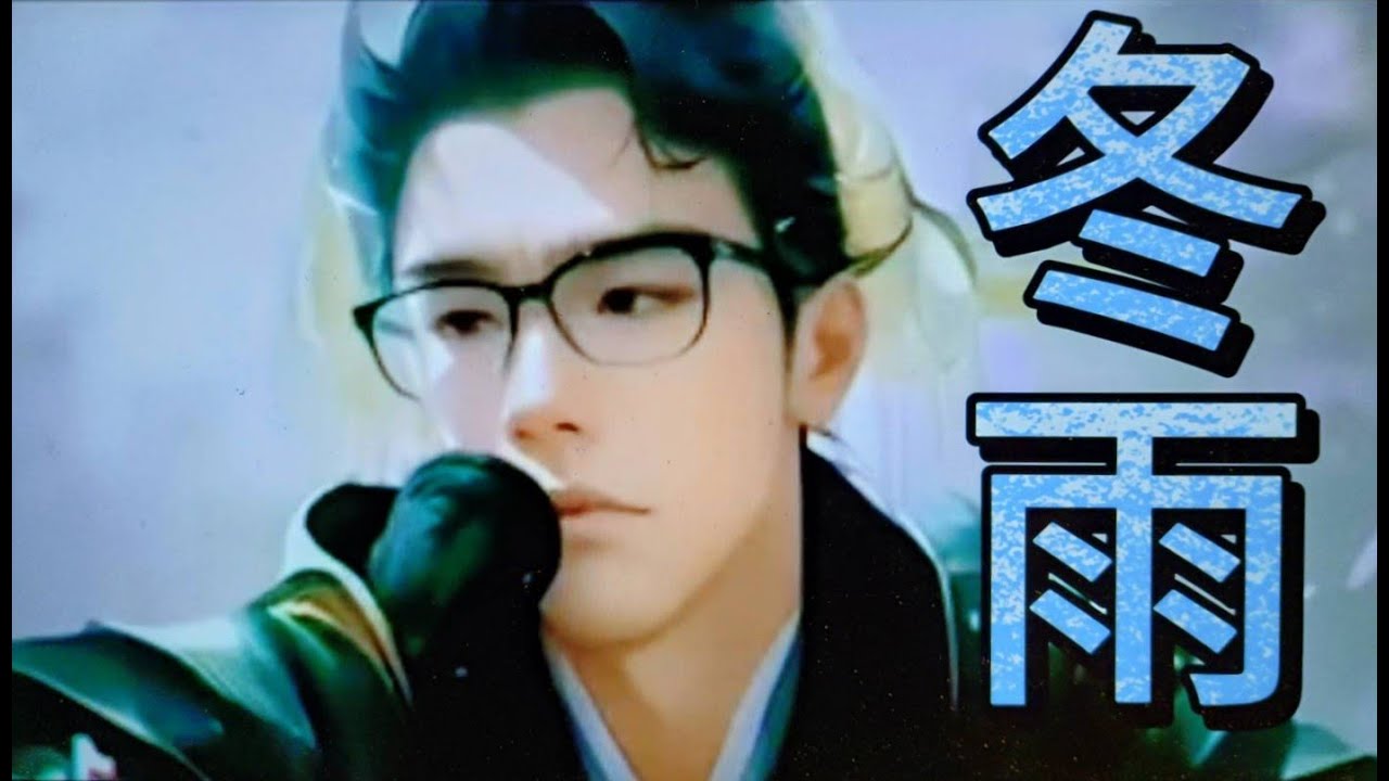#冬雨#演唱#朱道祥#排灣族#拉馬耀#金門街頭藝人#歡迎免費訂閲頻道#分享影片#按讚留言#按小鈴噹@bbba