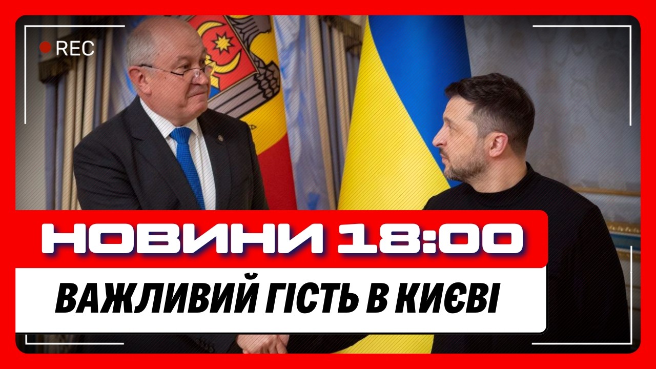 Тільки ПОДИВІТЬСЯ хто сьогодні ПРИЇХАВ в Україну! Неочікуваний гість ПРИВІЗ хороші НОВИНИ