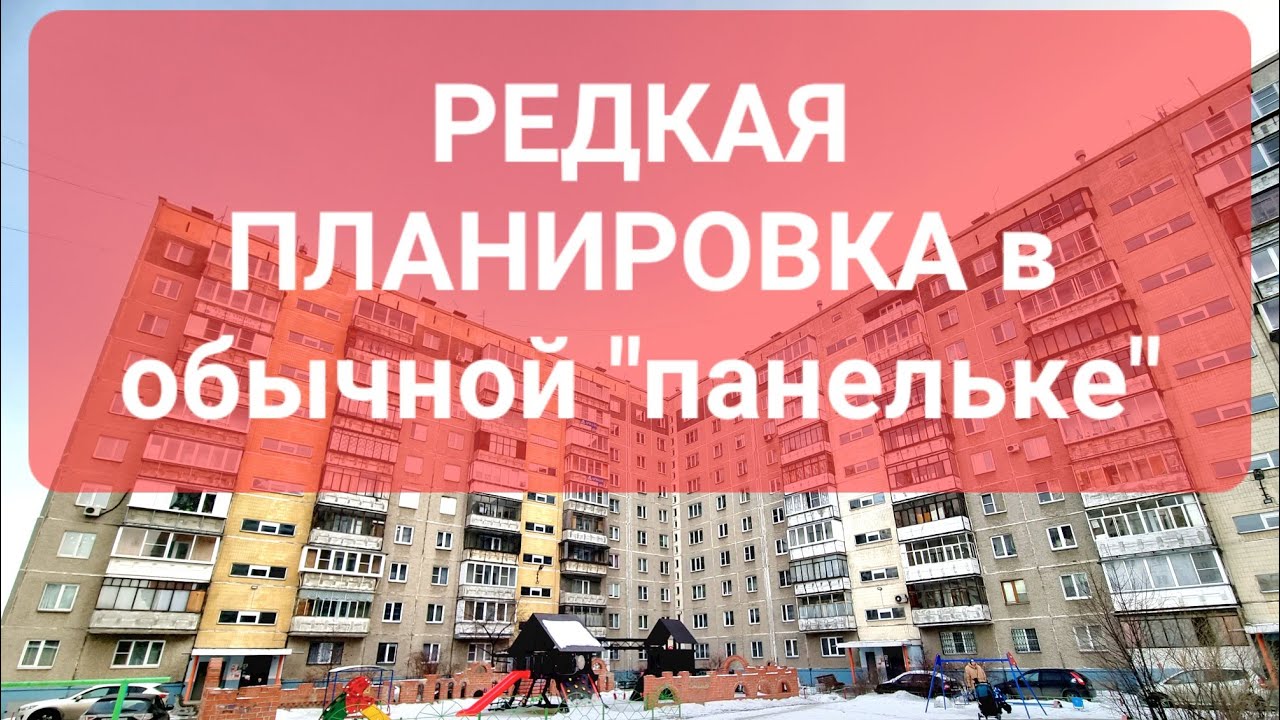 Квартира на набережной в Ленинском районе Челябинска, возле Храма 