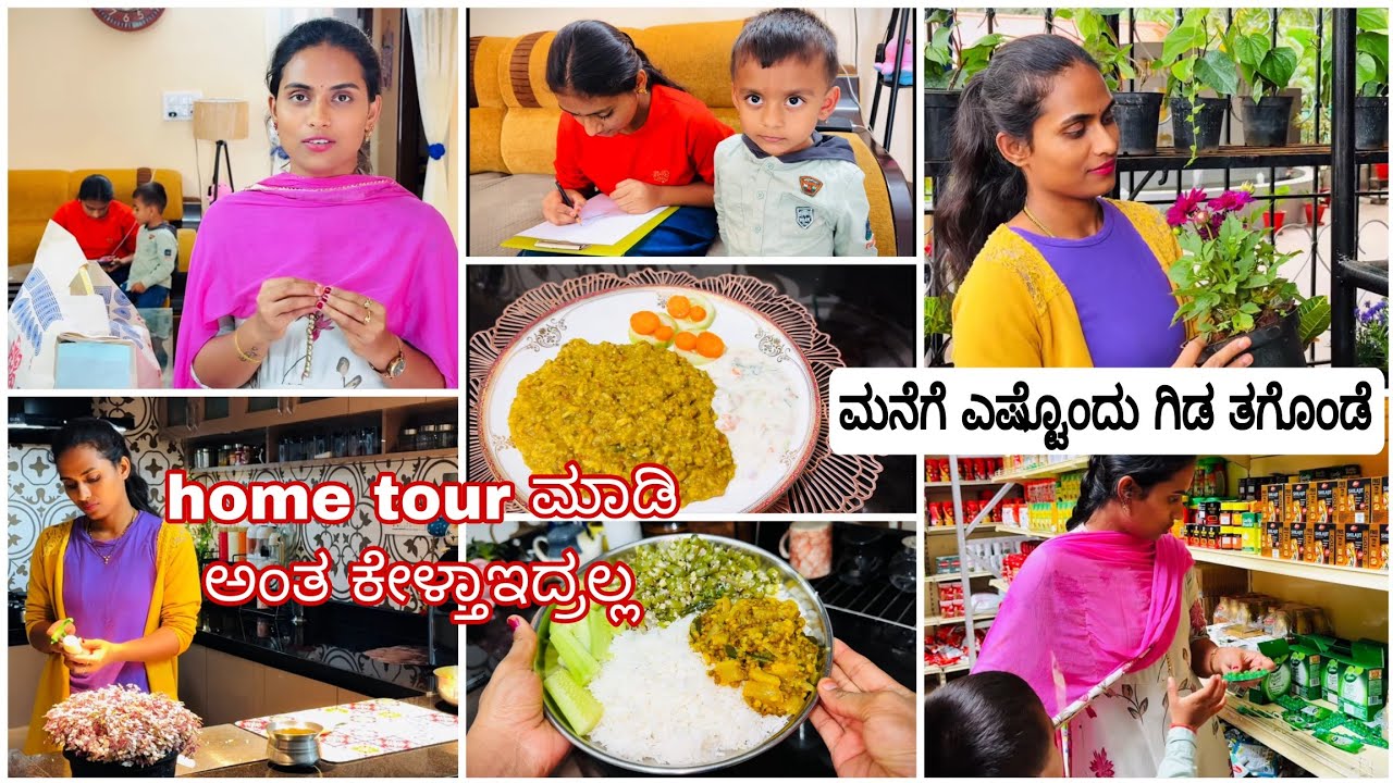 🪴ಇಷ್ಟೊಂದು ಗಿಡಗಳನ್ನ ತಗೊಂಡೆ🍽palak kichadi simple Radish sambar 🥰ನಮ್ಮ army quotres ಇಲ್ಲೇ ಇದ್ದದ್ದು #vlog