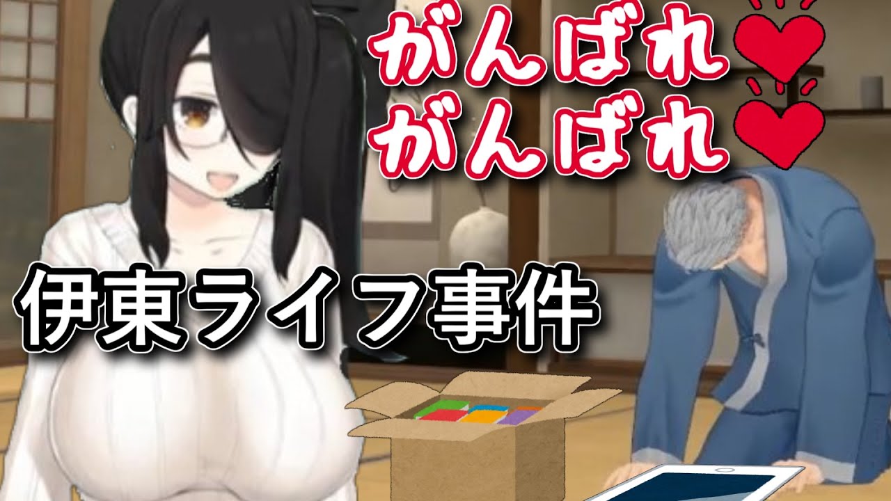 最近発生した「伊東ライフ事件」について語る舞元啓介【#舞元力一/#舞元啓介/ジョー・力一/シェリン・バーガンディ/#Vtuber切り抜き】