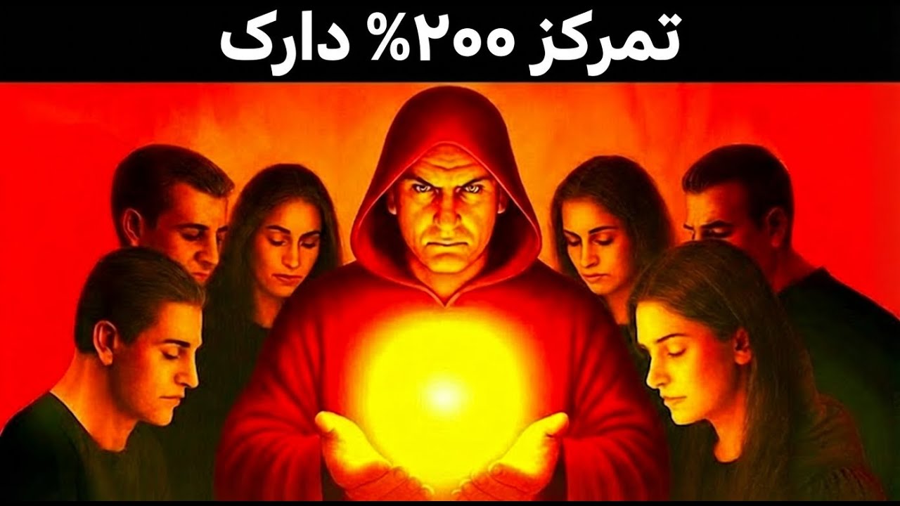 این ویدیو ذهنت رو ۲۰۰٪ تیزتر می‌کنه | رازهای ماکیاولی
