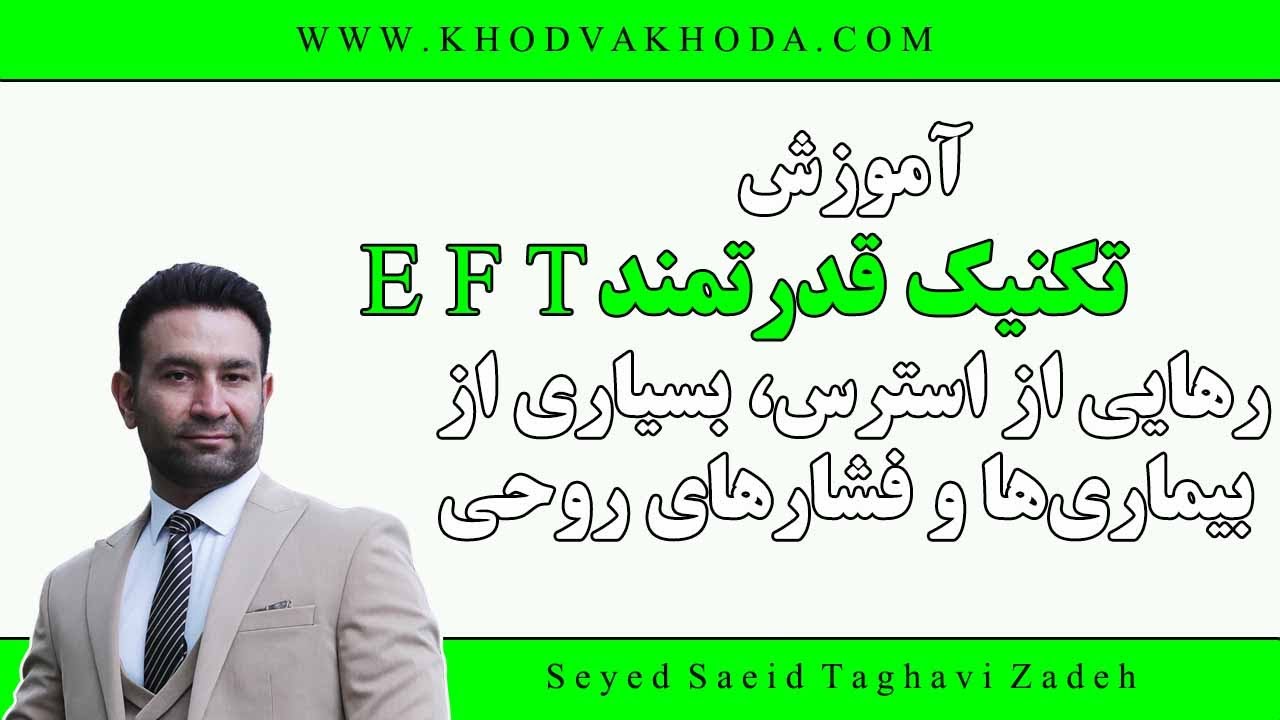 تکنیک 
