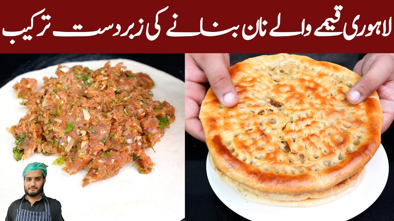 Qeema Naan Recipe | Naan Recipe at Home