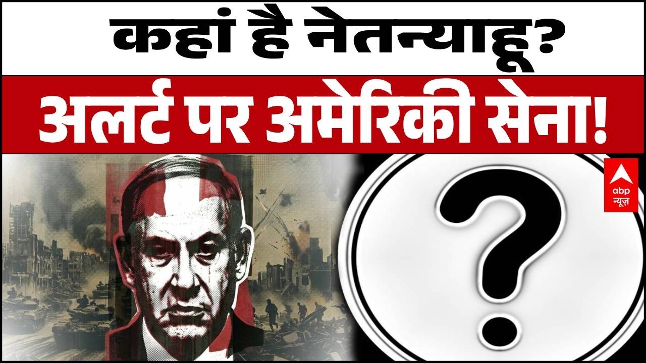 Iran-Israel-US War Update: खामनेई का इंतकाम या AI का खेल? नेतन्याहू के वीडियो  का रहस्य!