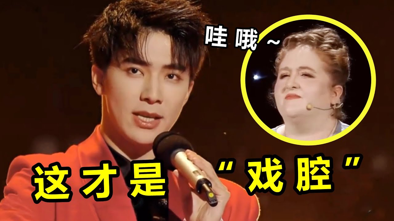 没人能拒绝国粹的魅力！“戏腔”大佬一开口，直接听懵老外！
