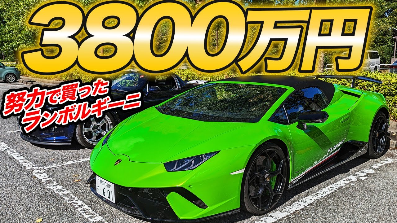 お金持ちじゃなくても買えます！レクサス並の乗り心地で640馬力のランボルギーニウラカンがスゴすぎた