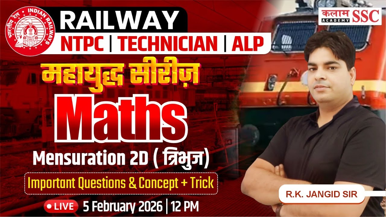 Railway NTPC & ALP Exams | Maths -Mensuration 2D (Triangle) त्रिभुज | Imp Questions | RK Sir