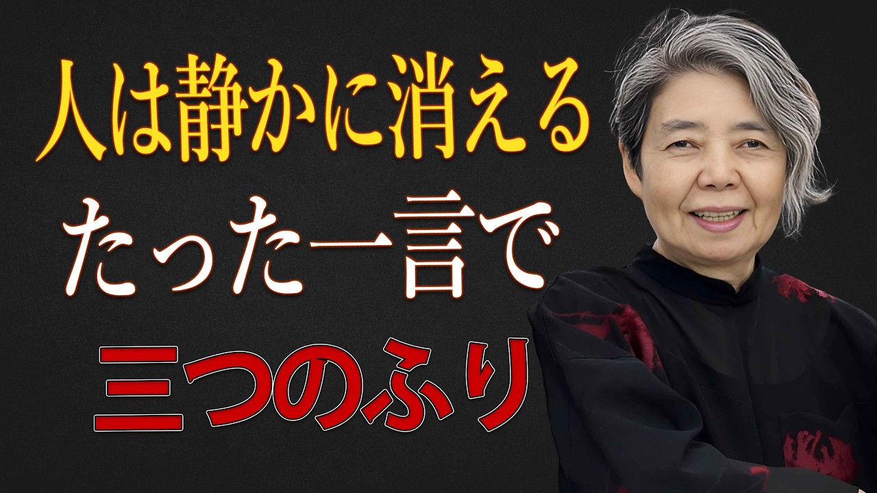 【樹木希林】人が静かに消える本当の理由。老後の人間関係と三つのふり。