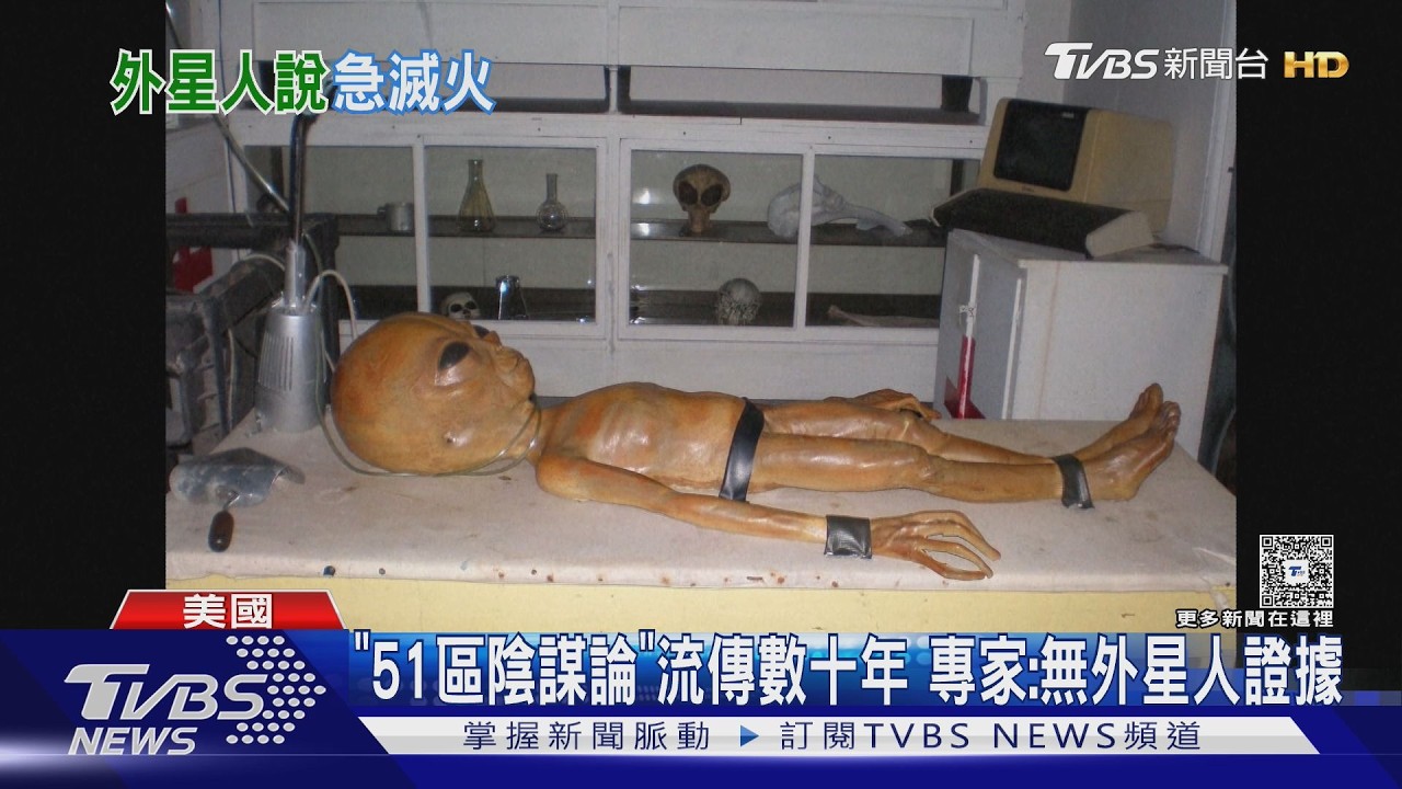 「外星人存在」引發軒然大波 歐巴馬改口:任內未見證據｜TVBS新聞 @TVBSNEWS01