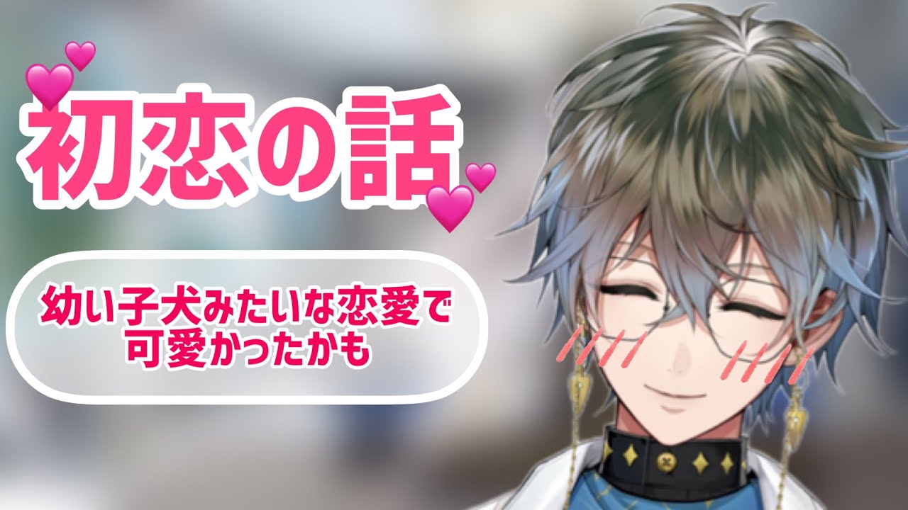 【日本語切り抜き】アイクの初恋エピソードが可愛すぎるじゃん！な件【Ike Eveland/NIJISANJI EN】