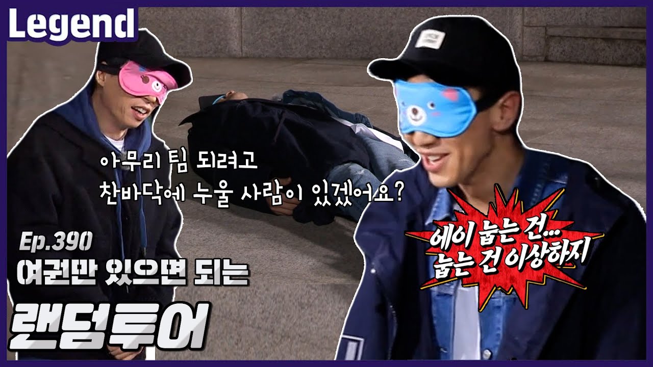 랜덤투어