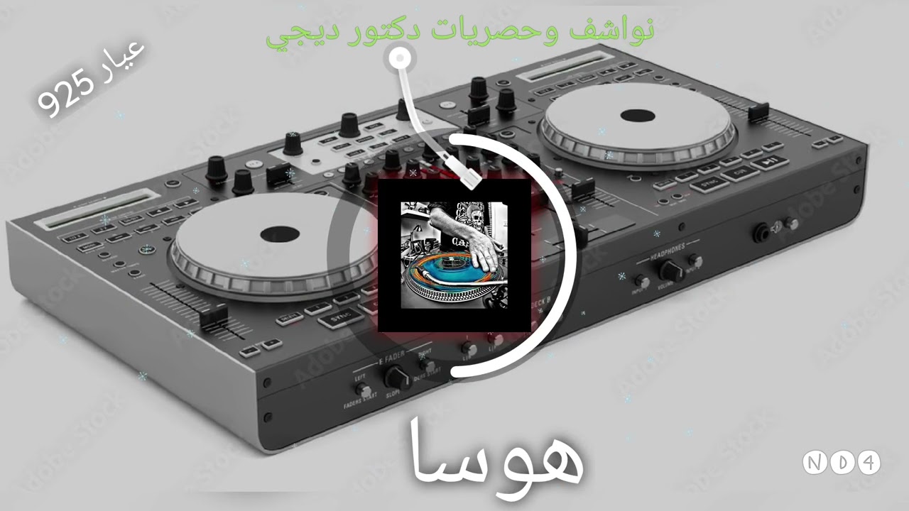اغنيه الهوسا الجديدة 2025