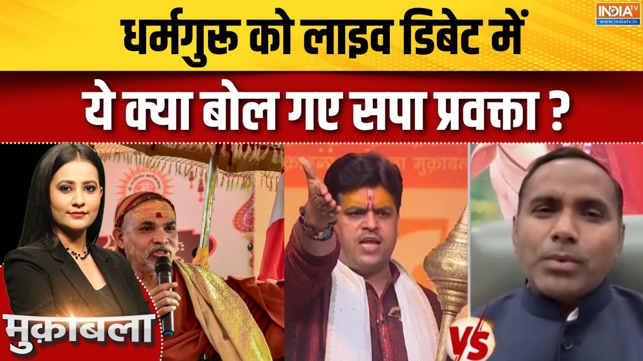 FIR On Swami Avimukteshwaranand : धर्मगुरू को लाइव डिबेट में ये क्या बोल गए सपा प्रवक्ता ? | CM Yogi