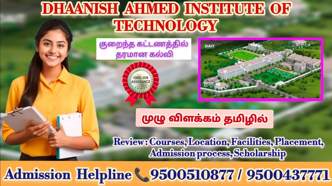 Dhaanish Ahmed Institute of Technology, Coimbatore | Courses | Facilities | Full Review in Tamil 