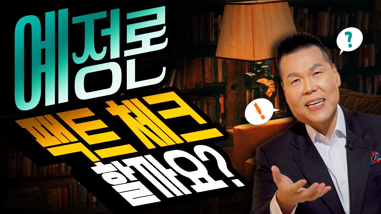 하나님께 선택받았다는 예정론 진짜인가요? ☕️ | 103회 들어요 Coffee Time | 브라이언박 목사 | Virtual Church | [Just Jesus]