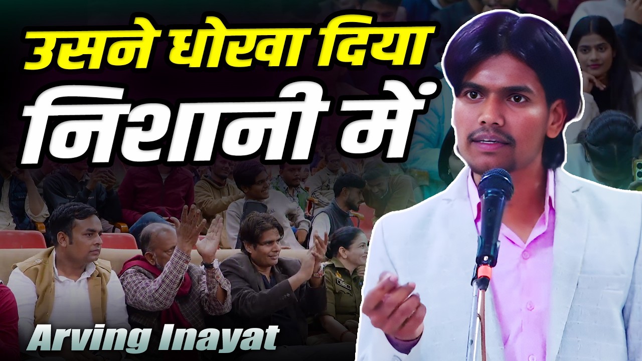 Arvind Inayat | Shaam e Balrampur | M.L.K P.G College | Balrampur | 28 January 2026
