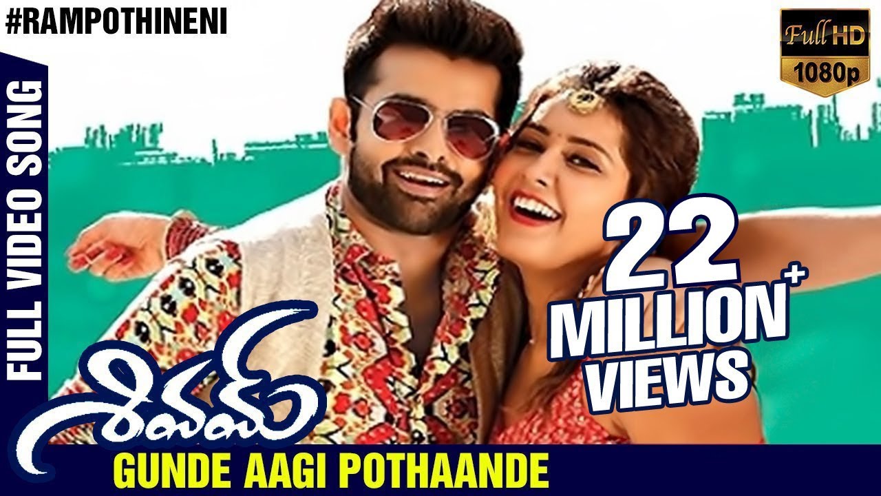 Gunde Aagi Pothaande Full HD Video Song | Shivam Movie Songs | Ram Pothineni | Raashi Khanna | DSP