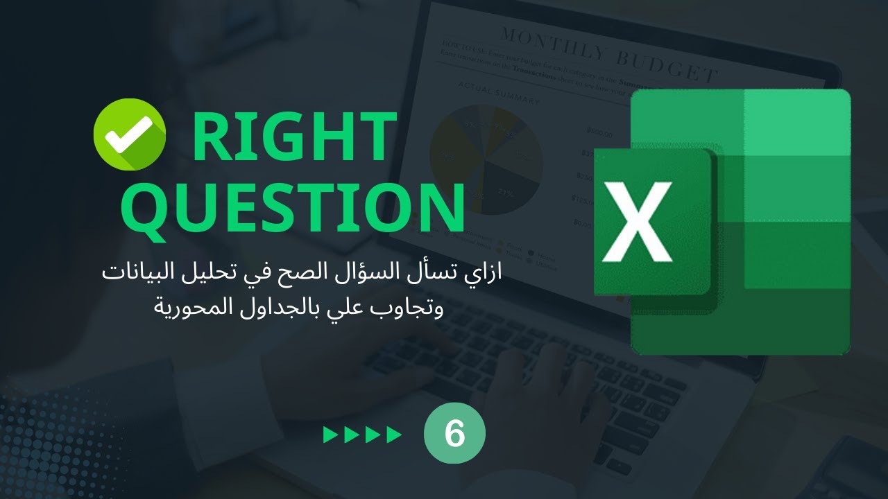 ازاي تقدر تجيب insights من الداتا