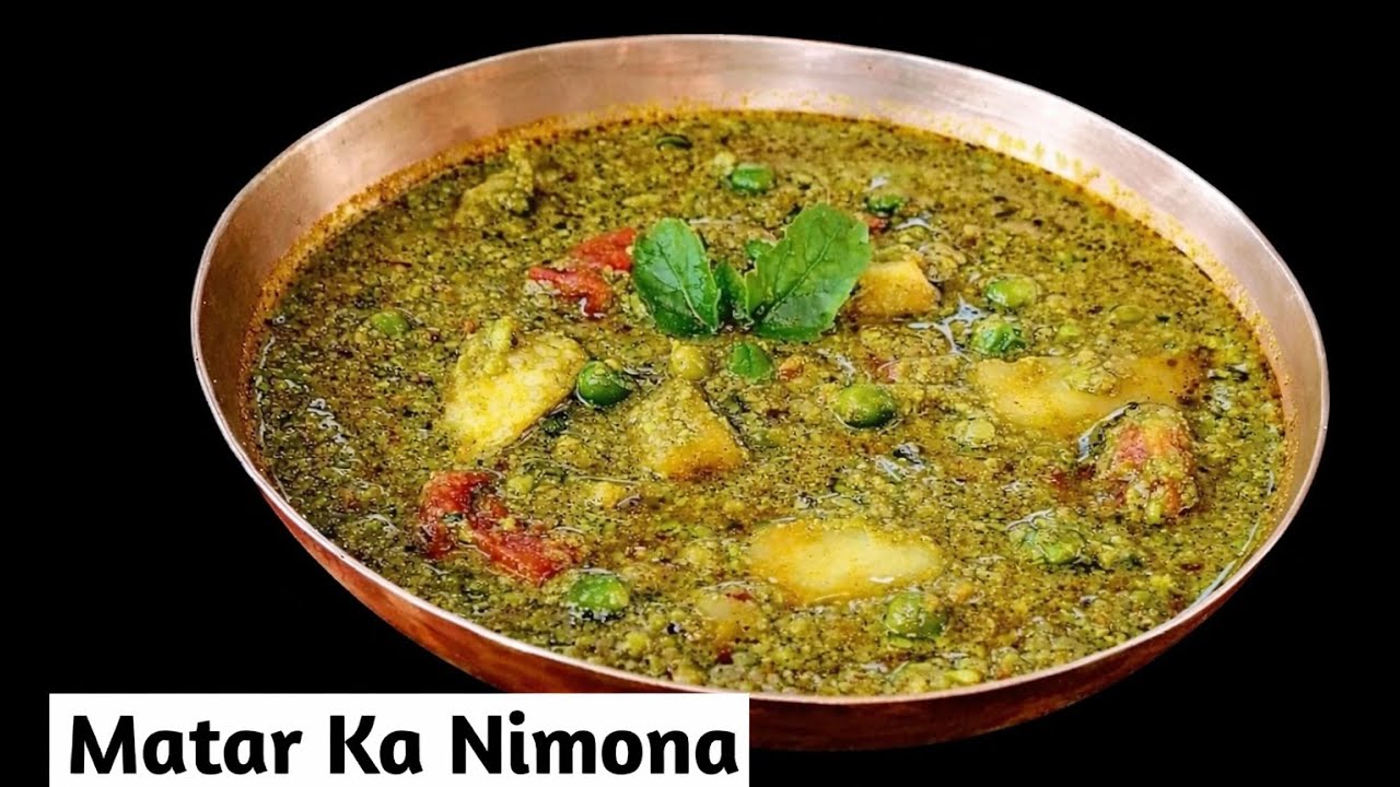 यूपी स्टाइल मटर का निमोना बनाने की आसान विधि | Matar ka Nimona | Aloo Matar ki Sabzi।