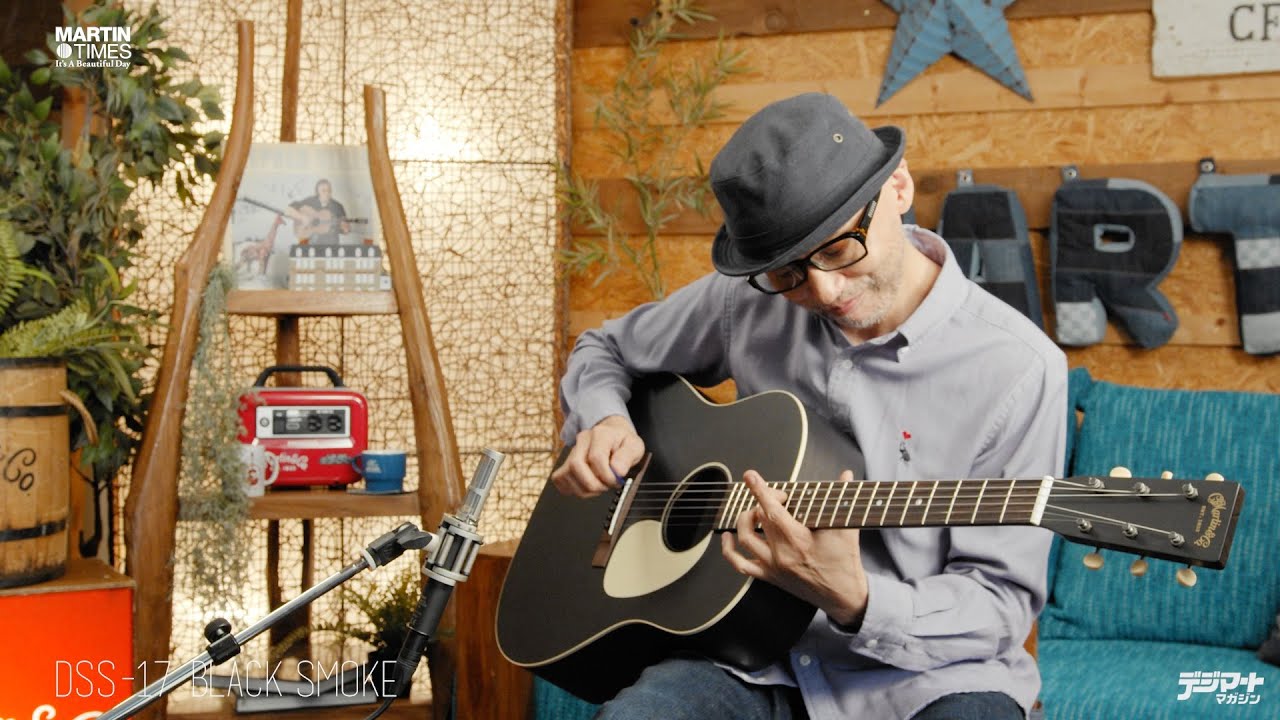 斎藤誠が弾く！ OMC-16E、D-16E、DSS-17、000JR-10【Martin Times〜It’s a Beautiful Day】