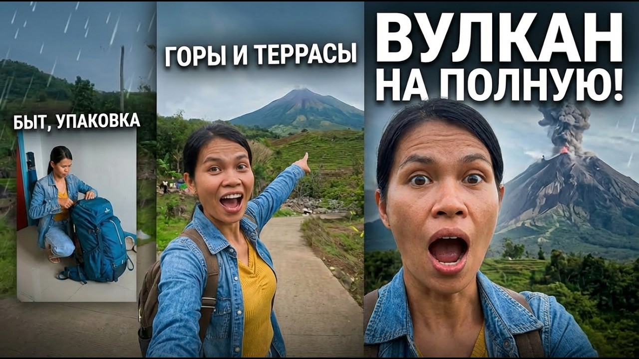 🇵🇭 ЧТО ПОКАЗАЛА МОЯ ФИЛИППИНКА У КАНЛАОНА? РИСОВЫЕ ТЕРРАСЫ, ИСТОЧНИКИ И ВУЛКАН НА ФИЛИППИНАХ!