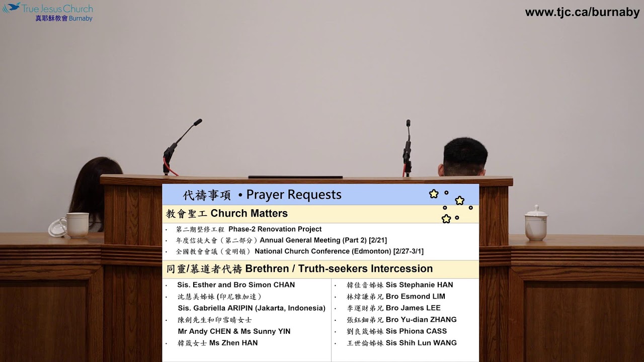 2026/02/18 唱詩禱告會 Hymnal and Prayer Session