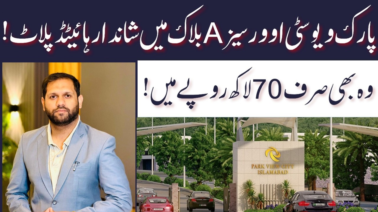 Park View City Overseas A Block Plot for Sale | Prime Location, Heighted Plot for Only 70 Lacs |2026