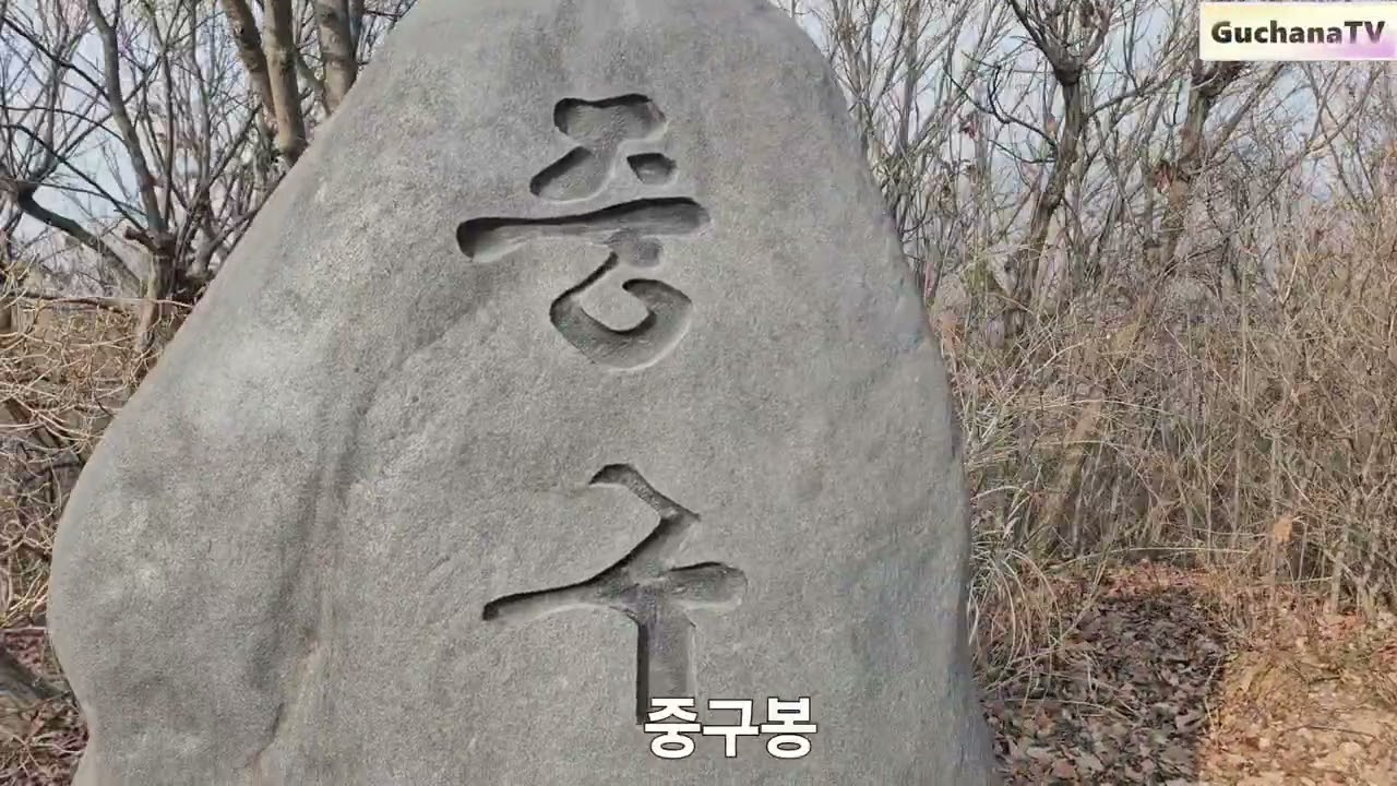 계양산 & 천마산 산행 (2026.02.11)