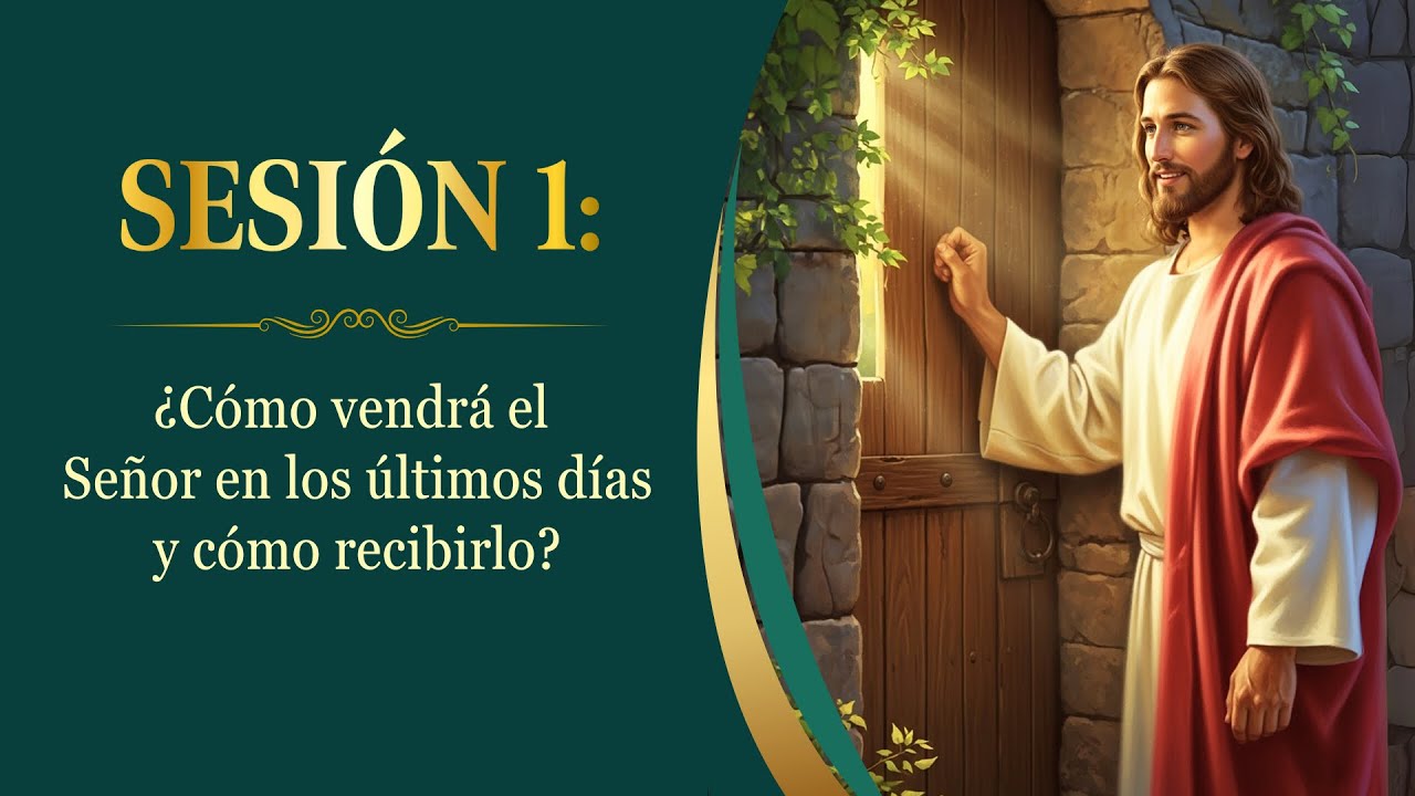 Sesi&oacute;n 1: &iquest;C&oacute;mo vendr&aacute; el Se&ntilde;or en los &uacute;ltimos d&iacute;as y c&oacute;mo recibirlo?