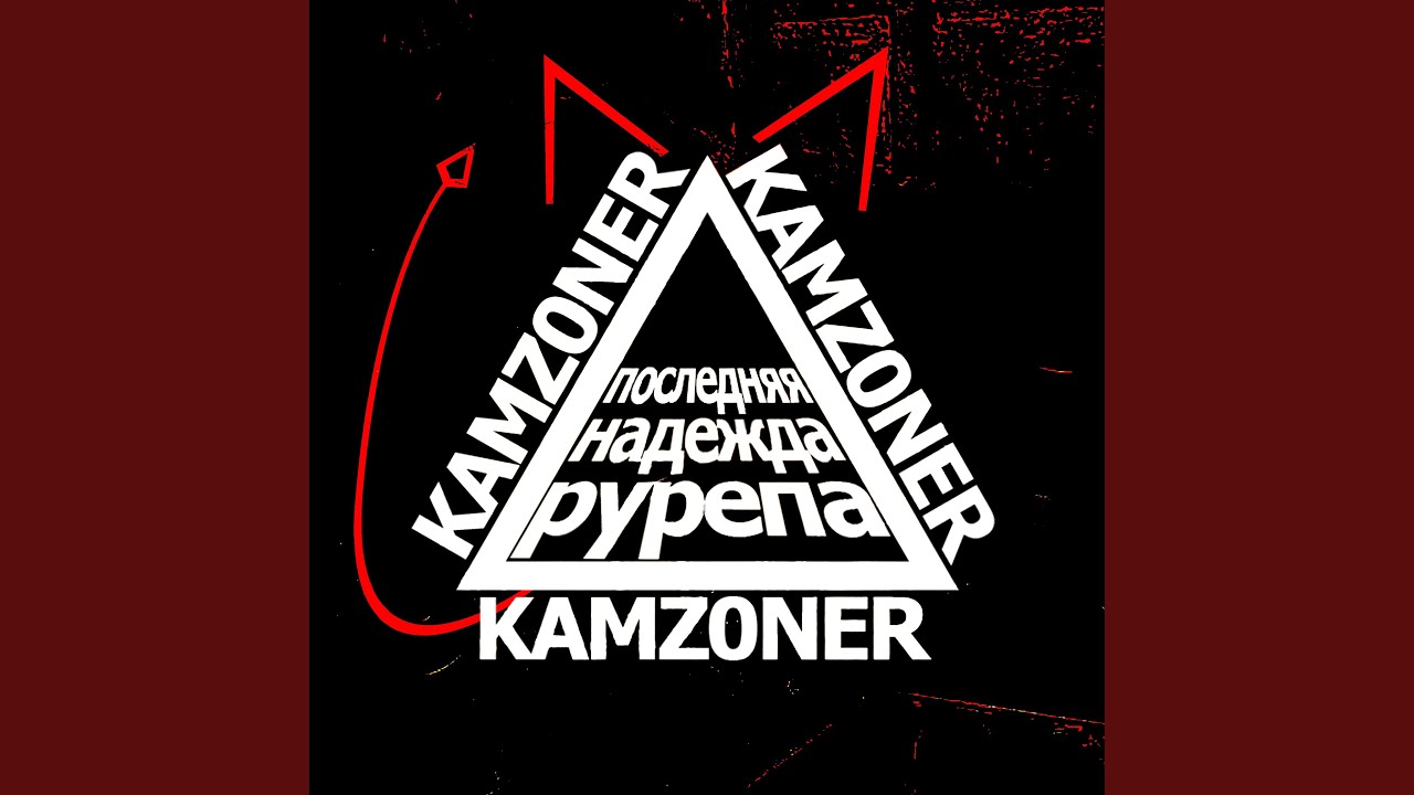 снял :т (bassboosted)