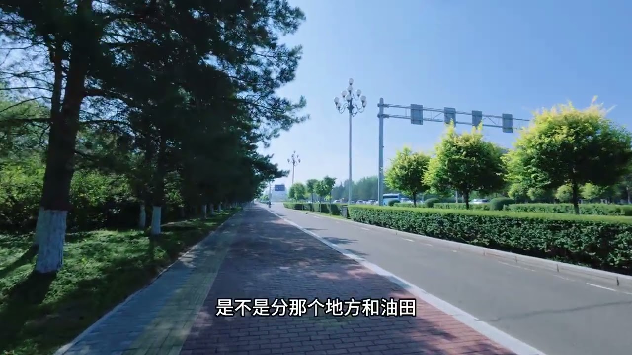实拍黑龙江最富裕的城市，石油城大庆！#东北城市 #萨尔图 #盘锦