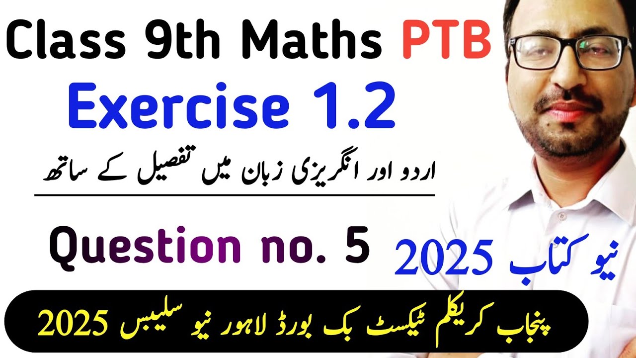Chapter 1 Class 9th Maths Exercises 1.2 New Book | Exercise 1.2 Question no. 5 PTB | Learning Zone