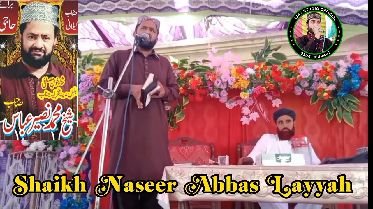 latest saraiki rubayat by Shaikh Naseer Abbas Layyah