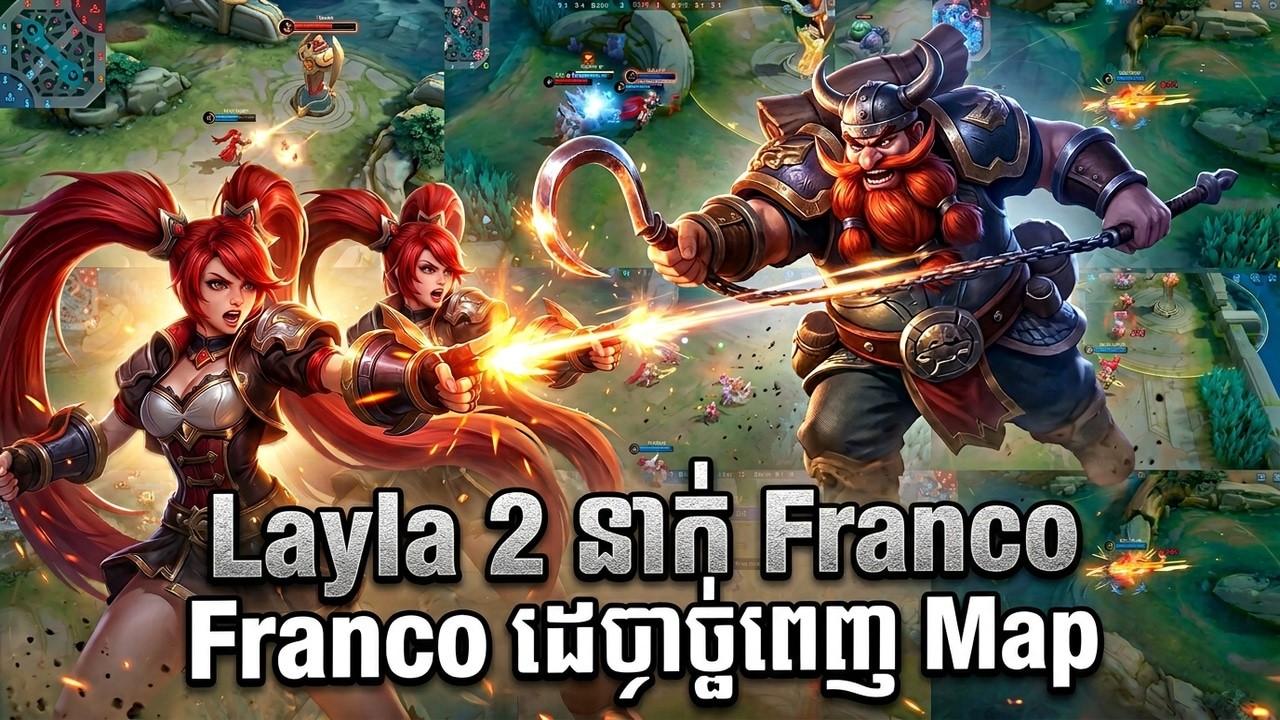 Layla 2 នាក់ Franco ដេញបាញ់ពេញ Map