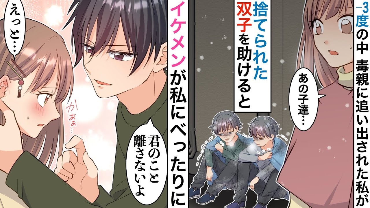 【漫画】神社の娘の私が毒親から追い出された→数日後家に戻ると、なぜか私の葬式が始まっていて…【恋愛マンガ動画】【胸キュン】