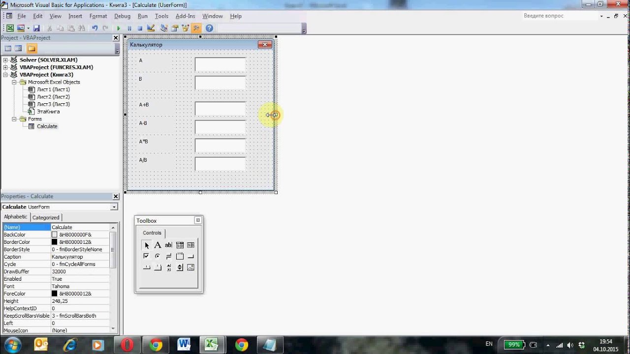Разработка диалоговых окон в Excel, часть 1. Элемент TextBox