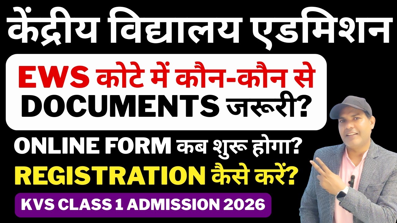 KVS Class 1 Admission 2026 | EWS Quota Documents Required, Online Form Date KVS Registration Process