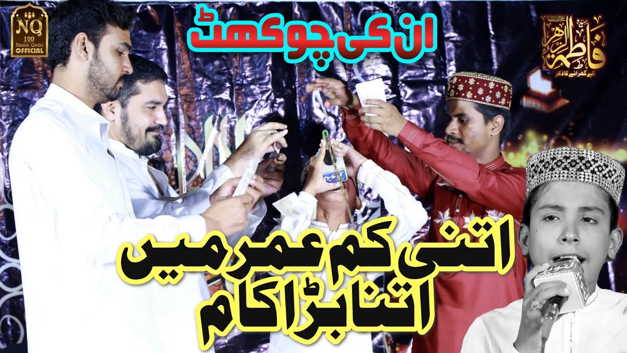 Waqar Azam Qadri || Dar Bara Ho To || Hussain Walon Ny || Nazim Qadri Home