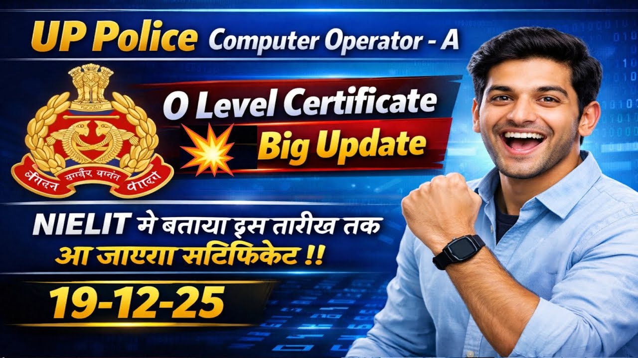 UP Police Computer Operator Grade-A | O Level Certificate Big Update 🔥