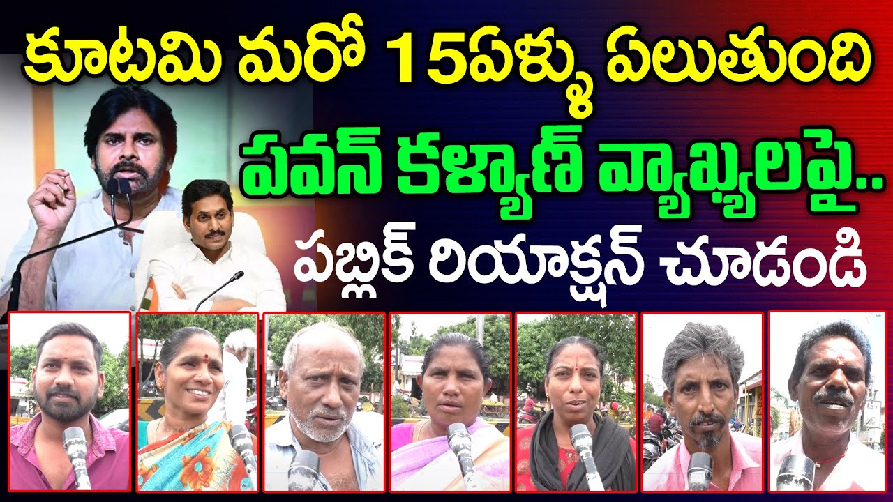 Public Reaction On Pawan Kalyan Comments On NDA Ruling : PDTV News